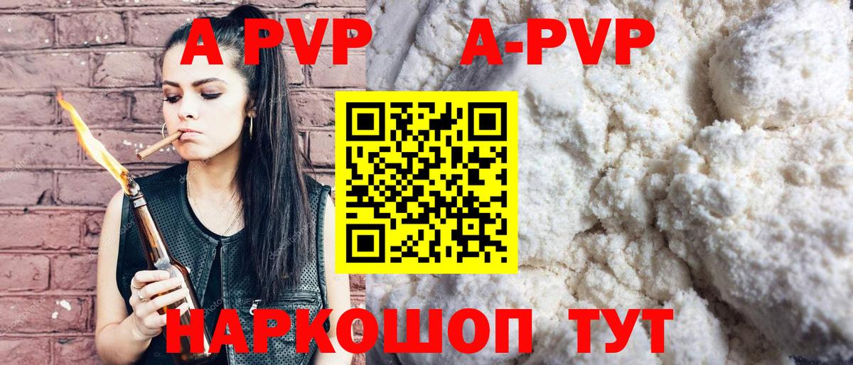 APVP крисы CK Костомукша