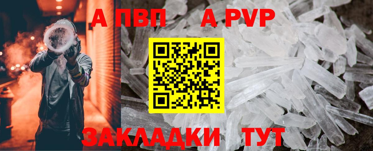 Alfa_PVP крисы CK Костомукша