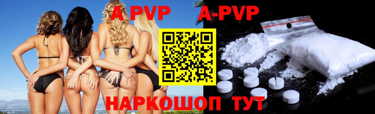 A-PVP Crystall  Alpha PVP кристаллы  Альфа ПВП Crystall  Костомукша  Вход с VPN 