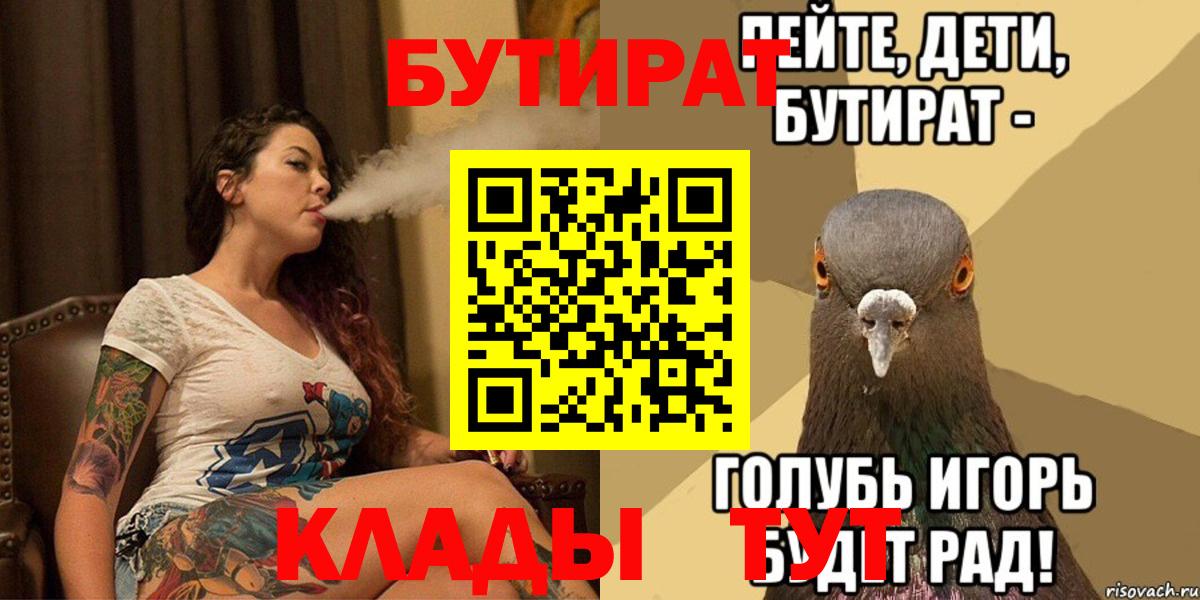 БУТИРАТ BDO 33% Костомукша