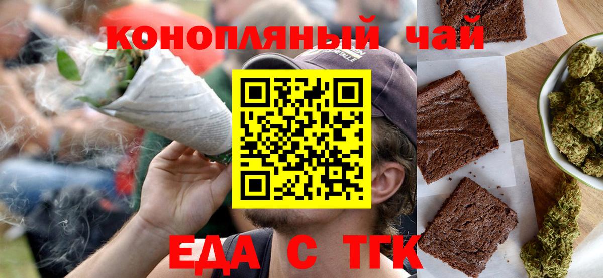 Костомукша  Еда ТГК марихуана  Вход с VPN 