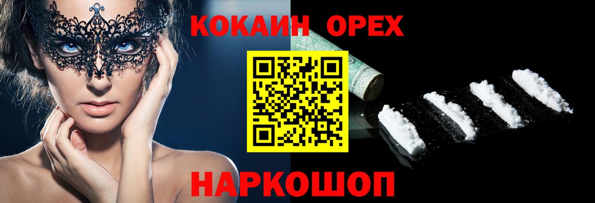 Кокаин Колумбийский Костомукша