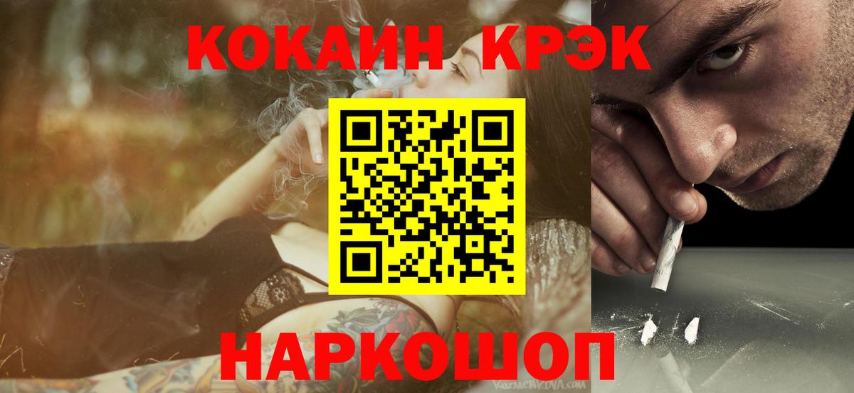 Костомукша  Cocaine  Кокаин Колумбийский  Вход с VPN  КОКАИН VHQ 