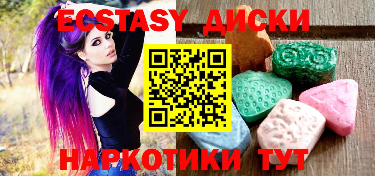 Ecstasy  ЭКСТАЗИ диски  мориарти наркотические препараты  ЭКСТАЗИ Дубай  Костомукша  Вход с VPN 