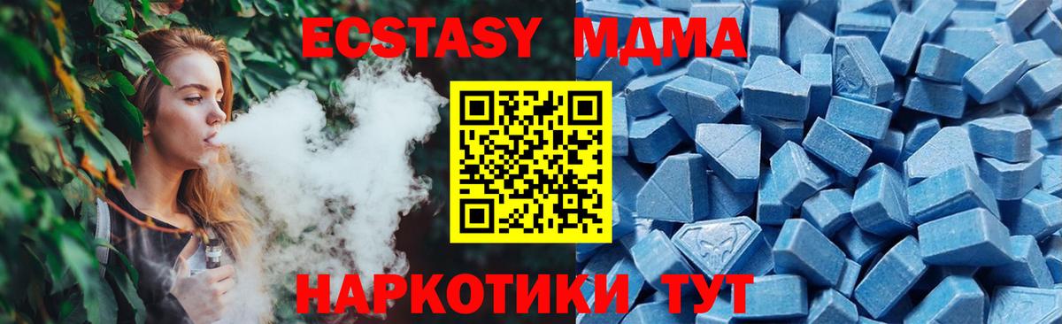 Ecstasy  Ecstasy Cube  Костомукша  kraken маркетплейс  Экстази MDMA 