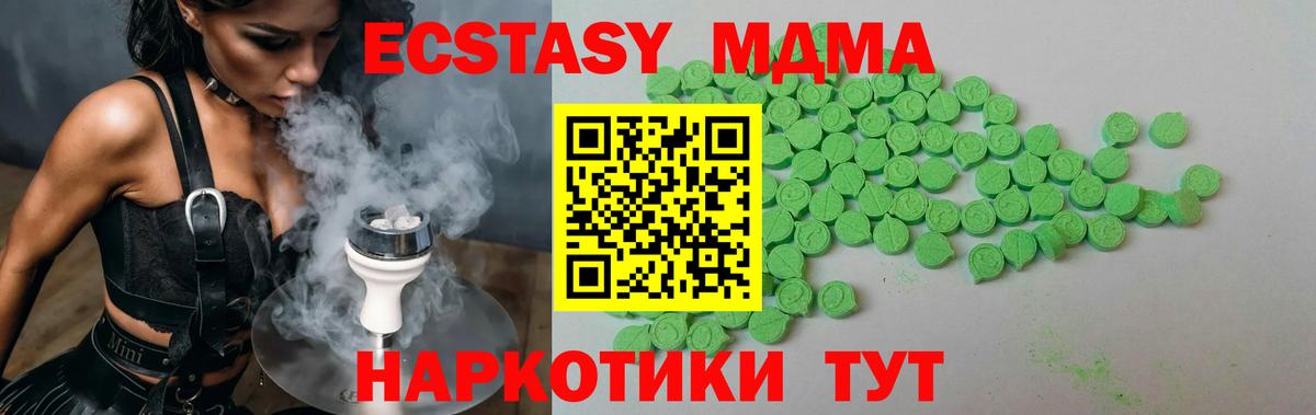 Ecstasy таблы Костомукша