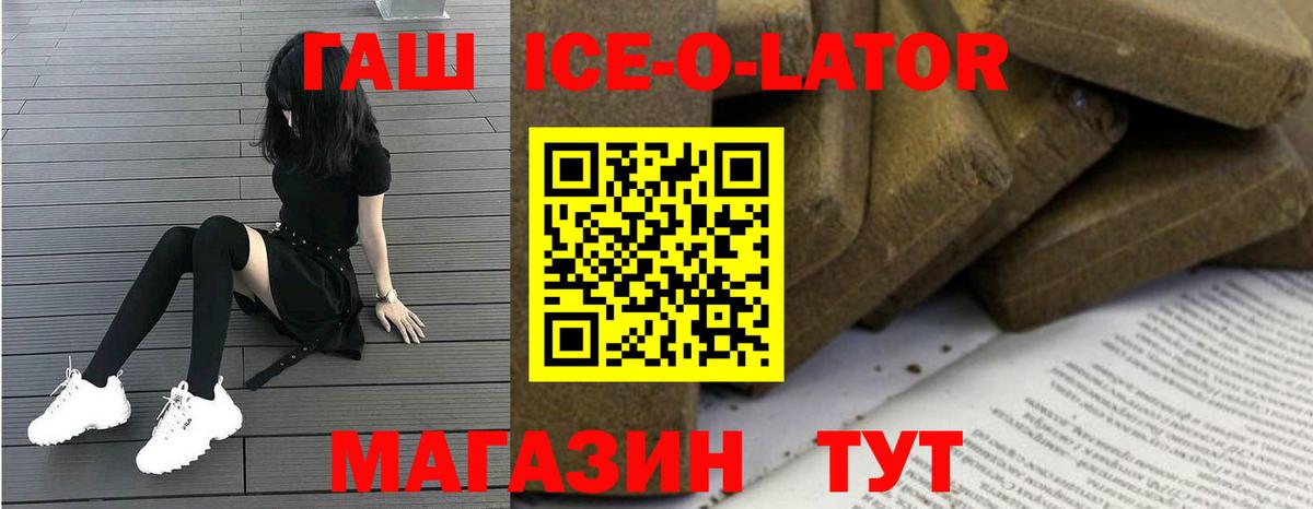 ГАШИШ Cannabis  Вход с VPN  ГАШ Изолятор  Костомукша 