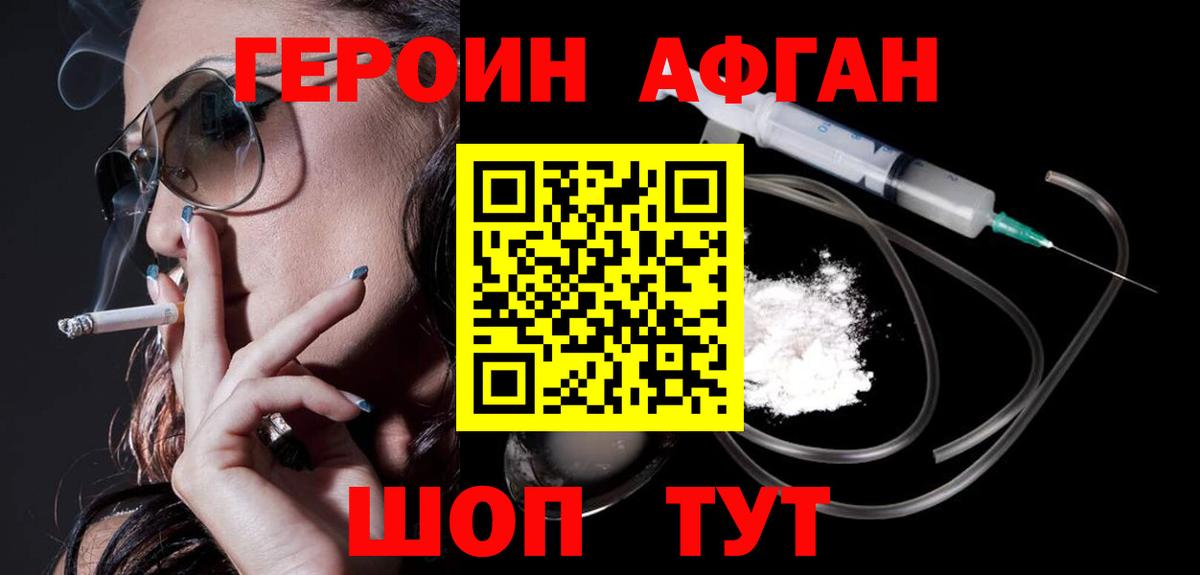 Костомукша  ГЕРОИН белый  Вход с VPN 