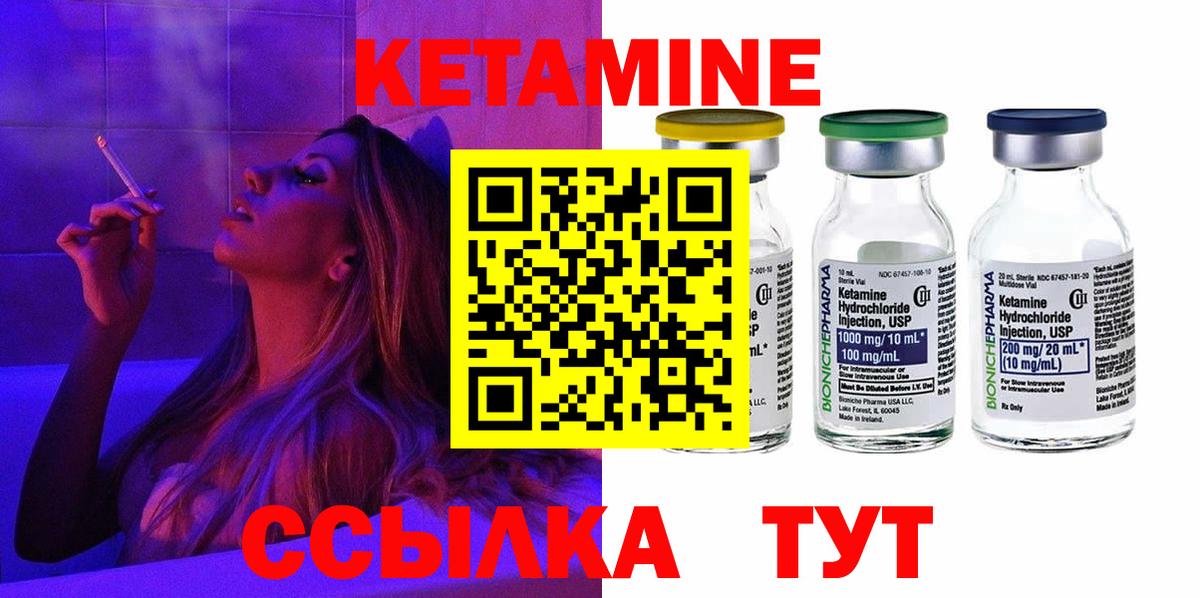 Костомукша  Кетамин VHQ  Вход с VPN 
