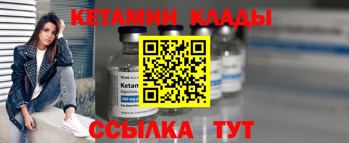 Кетамин ketamine Костомукша