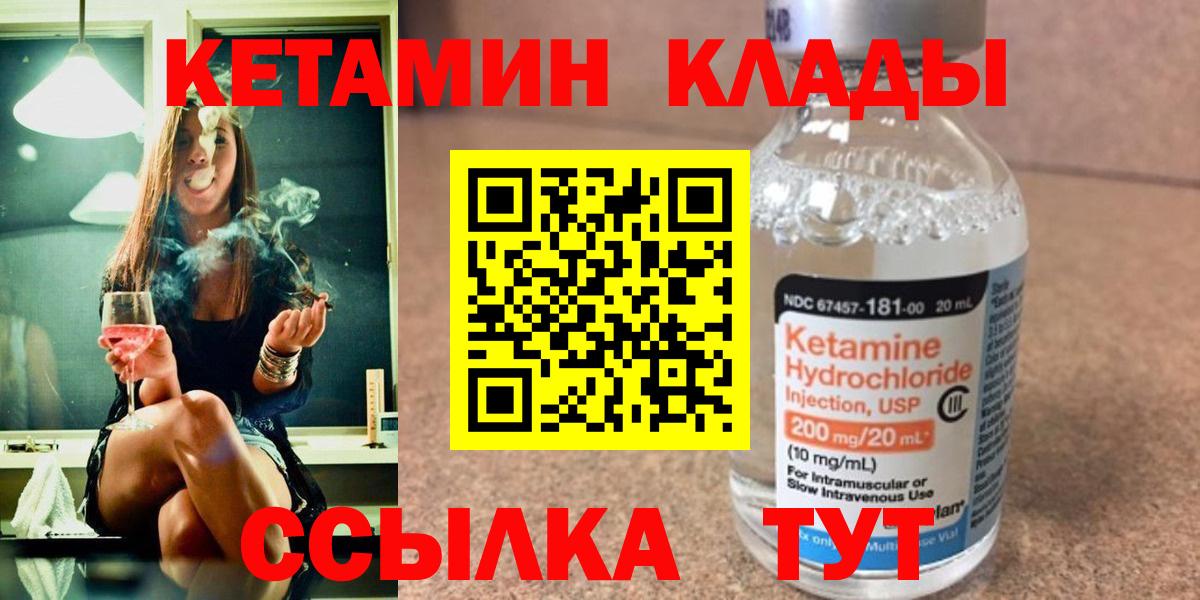 КЕТАМИН ketamine  сайты даркнета телеграм  Костомукша 