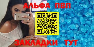 альфа пвп VHQ Апрелевка