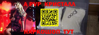 кристаллы Краснодар