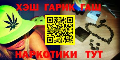 наркотики Краснокаменск