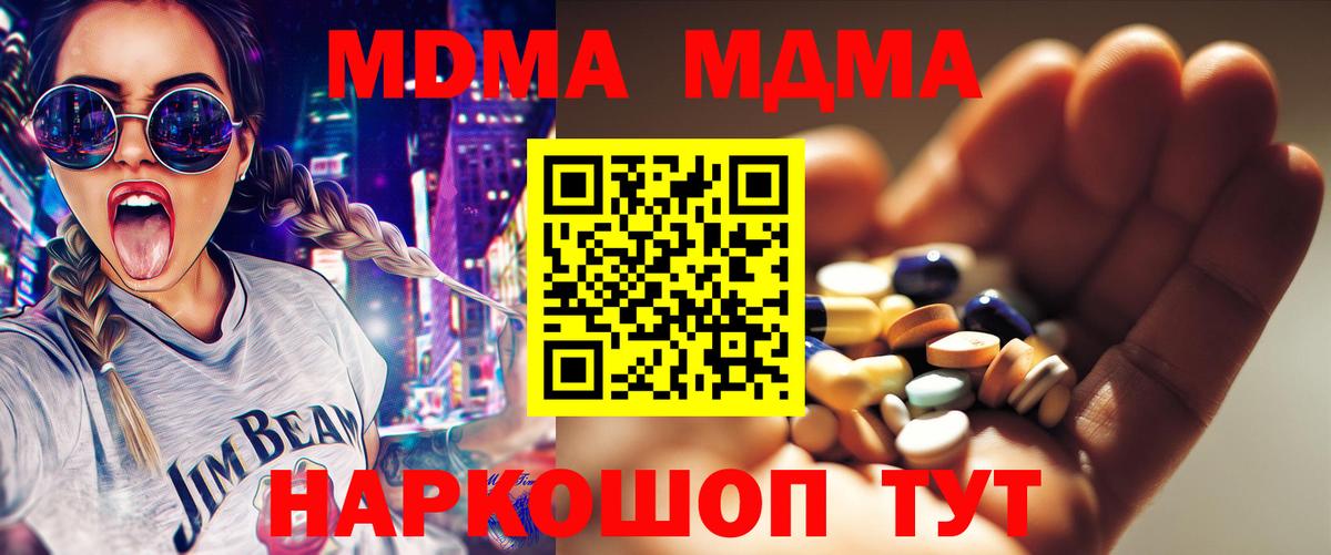 МДМА VHQ  Костомукша  MDMA  MDMA crystal 