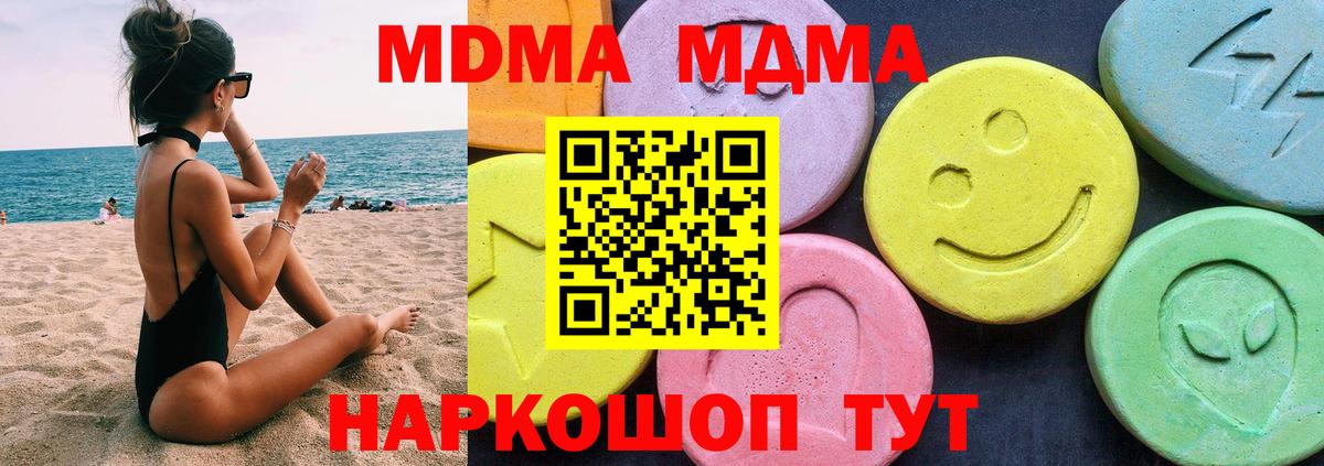 MDMA Molly  МДМА  Вход с VPN  Костомукша  МДМА кристаллы 