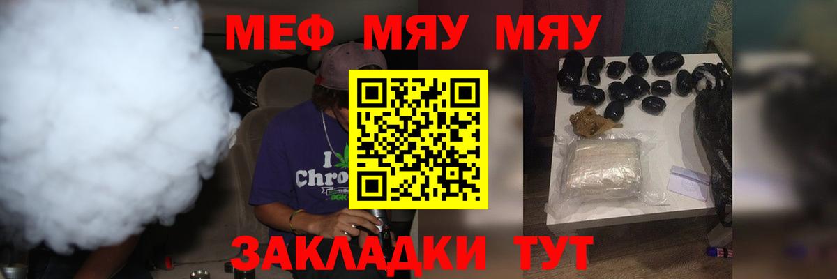 Мефедрон мука Костомукша