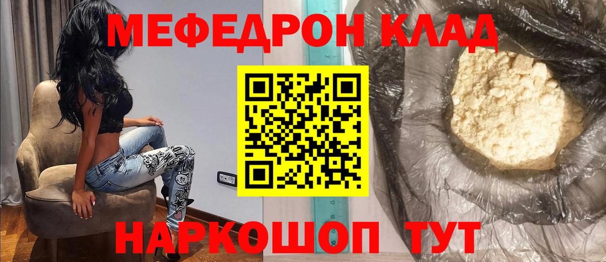 МЕФ VHQ  МЯУ-МЯУ  МЯУ-МЯУ 4 MMC  Мефедрон  Костомукша 