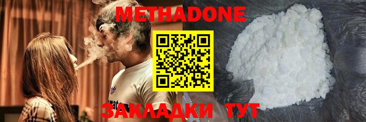 МЕТАДОН мёд  Вход с VPN  Метадон белоснежный  Костомукша 