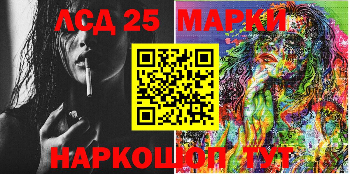 Наркотические марки 1500мкг  Марки 25I-NBOMe  Наркотические марки 1500мкг  Костомукша 