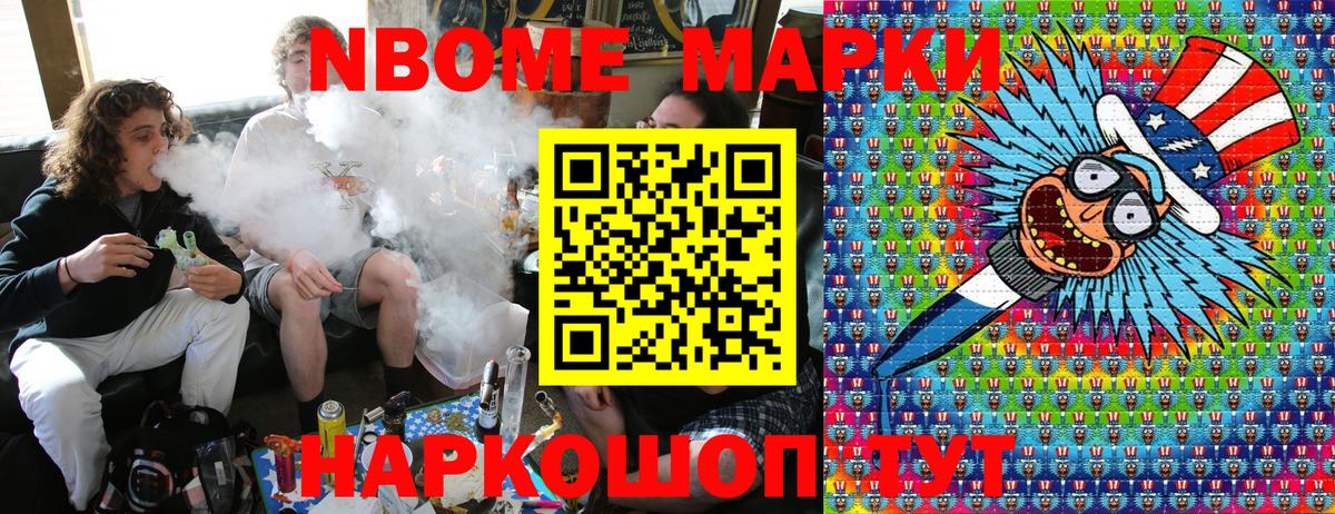 Марки 25I-NBOMe  Марки 25I-NBOMe 1,5мг  Марки 25I-NBOMe 1,5мг  Вход с VPN  Костомукша 