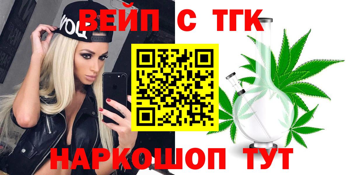 ТГК вейп с тгк Костомукша